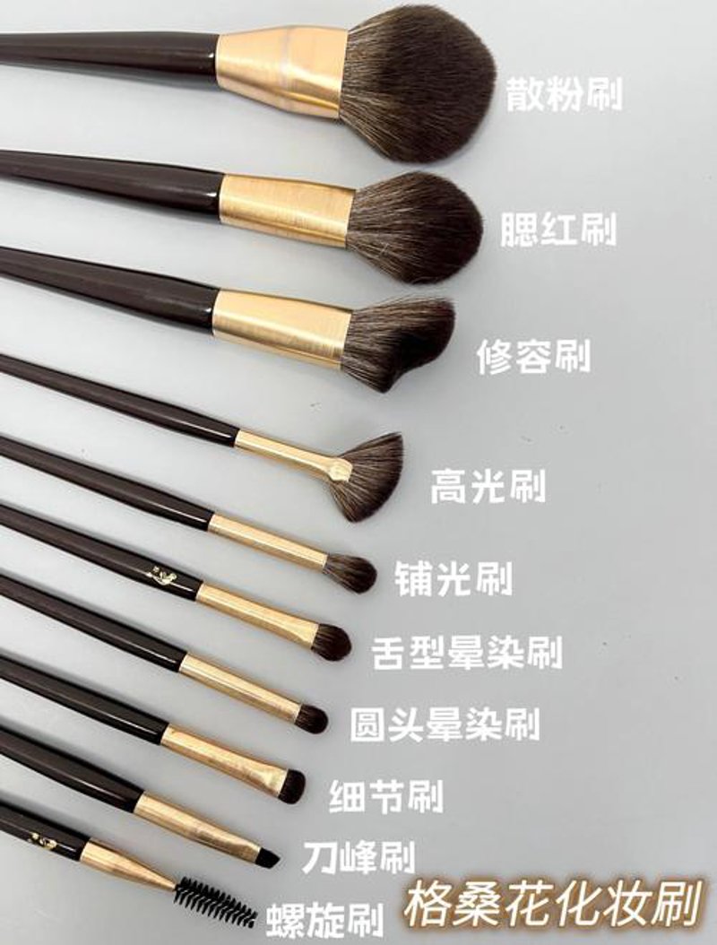 化妆工具